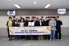 대구 동구 소식지 팔공메아리, 대한민국 커뮤니케이션 대상 3년 연속 수상 | 뉴스로