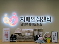 남양주풍양보건소, 치매환자와 가족 위한 ‘건강한 겨울나기’ 운영 | 뉴스로