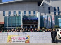 미조면 새마을 남녀 지도자, 사랑의 김장 나누기 | 뉴스로