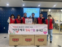 이천우체국, 이천시노인종합복지관에 100만 원 상당 김 후원 | 뉴스로