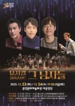 연말은 문경문화예술회관으로, 뮤지컬 갈라콘서트 ‘그 남자들’공연 | 뉴스로