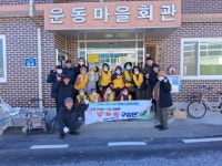 구성면 미평3리, 겨울맞이 청소활동 실시 | 뉴스로