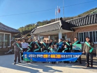 청덕면, 산불위기감 속‘민관합동 산불예방’캠페인 전개 | 뉴스로