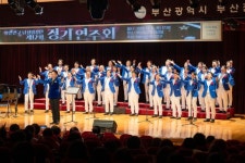 부산진구 남성합창단, 제12회 정기연주회 개최 | 뉴스로