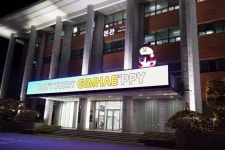 김해시청사 빛트리 꿈과 행복 연출 | 뉴스로