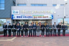 영암군수도사업소, 청사 이전 개소식 열고 운영 들어가 | 뉴스로
