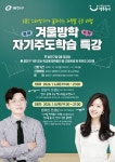 광진구, EBS 대표 강사와 함께하는 영어․수학 자기주도학습 특강 개최 | 뉴스로