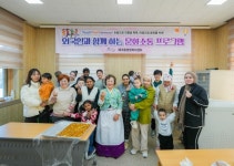 순천시 선비문화체험학습관, 외국인과 함께 전통음식 만들기 체험 | 뉴스로