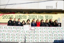 거성글로벌, 성북구에 사랑의 김장김치 후원 | 뉴스로