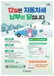 구로구, 2025년 하반기 자동차세 “12월 31일까지 납부하세요” | 뉴스로