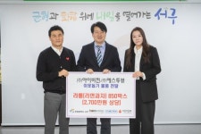 ㈜아이비젼-(주)에스투뷰, 인천 서구에 이웃사랑 물품 전달 | 뉴스로