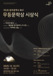 북구, 한강 작가 수상 기념일에 맞춰 ‘제1회 무등문학상 시상식’ 개최 | 뉴스로