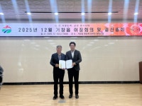 거창읍, 12월 이장회의 및 결산총회 개최 | 뉴스로