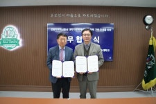 횡성문화관광재단·한국골프과학기술대학교 업무협약 체결 | 뉴스로
