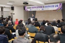김해시 공동주택관리 운영 교육 실시 | 뉴스로