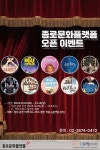 종로문화플랫폼, 대학로 공연 최대 75% 할인 이벤트 | 뉴스로