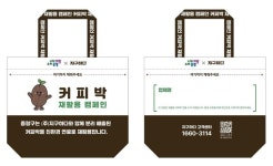 중랑구, 커피박을 자원으로… 탄소 중립 도시로 나아가 | 뉴스로
