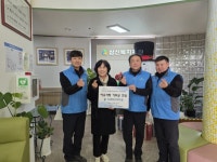 케이워터기술(주) 부여사업소, 삼신늘푸른동산에 후원금 100만 원 전달 | 뉴스로