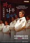 북구문화예술회관, 파리나무 십자가 소년합창단 내한공연 | 뉴스로