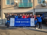 광주시 오포1동, 민관 협력으로 ‘사랑愛 집수리 사업’ 추진 | 뉴스로