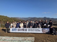 합천군, 성산토성 학술자문회의 개최 및 현장공개 | 뉴스로