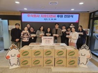 주식회사 지호디앤씨, 하남시미사강변종합사회복지관에 계란 4,000구 전달 | 뉴스로