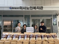 하남시약사회, 하남시미사노인복지관에 어르신 겨울나기 잡곡 지원 | 뉴스로