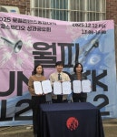 안산시, 서울예대-LH와 지역문화예술 커뮤니티 활성화 협약 체결 | 뉴스로