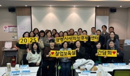 광명시, 사회적경제센터 창업보육실 입주기업 간담회 개최 | 뉴스로