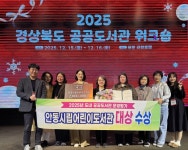 안동시립어린이도서관, 경상북도 공공도서관 운영 평가 ‘대상’ 수상 | 뉴스로