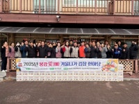 봉강면, ‘봉강愛(애) 겨울나기 김장 한마당’으로 이웃사랑 실천 | 뉴스로