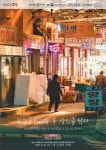 홍성군, ‘광천문화시장’ 담은 로컬사진전 개최 | 뉴스로