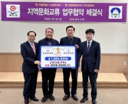 부안문화원 자판기 | 부안문화원–서울 도봉문화원, 업무협약 체결 문화교류·고향사랑 협력 확대 | 뉴스로