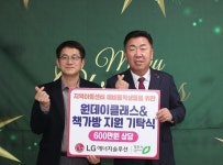 LG에너지솔루션, 청주지역 아동센터 아동에 책가방 등 지원 | 뉴스로