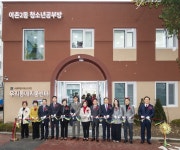 용산구, 이촌2동 청소년공부방 개소 | 뉴스로