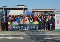 사천시 곤명면 희망2026 가두모금 캠페인 개최 | 뉴스로