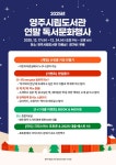 영주시립도서관, 연말맞이 독서문화행사 운영 | 뉴스로