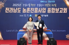 고흥군, 농촌진흥사업 중앙단위 우수농업기술센터 ‘장려상’ 수상 | 뉴스로