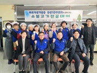 동삼1동 바르게살기위원회, 12월 불고기전골 데이 개최 | 뉴스로