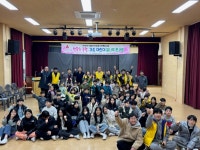거창군 가조면, ‘행복한 동행, 가조 어린이 꿈나무 콘서트’ 개최 | 뉴스로