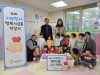 평택시가족센터, 시립센트럴자이3단지 어린이집과 행복저금통 전달식 진행 | 뉴스로