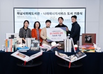 하남시위례도서관, 나래에너지서비스(주)와 1천7백만원 상당 도서 기증식 개최 | 뉴스로