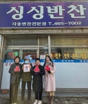 연말 맞아 신풍동, 착한가게 참여 확산… 훈훈한 이웃사랑 | 뉴스로