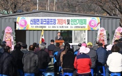 “기상청도 응원했다” 신원면 파크골프장 개장 | 뉴스로