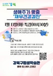 강북구, 2026년을 준비하는 자기계발 평생학습 프로그램 운영 | 뉴스로