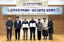상주자전거박물관 ↔ 상주고등학교 업무협약(MOU) 체결 | 뉴스로