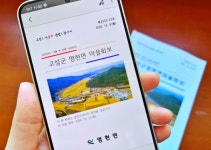고성군 영현면, 마을회보도 ‘스마트’하게 | 뉴스로