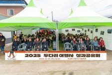 마성면 신현1리, 성과공유회 가져 | 뉴스로