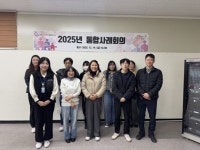 양주시장애인종합복지관, 2025년 통합사례회의 개최 | 뉴스로