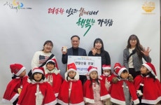 가평 남이섬어린이집, 따뜻한 연말선물 전달 | 뉴스로